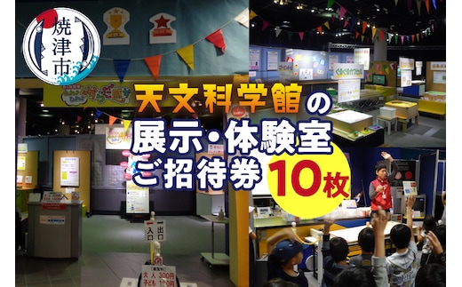 a10-334 展示・体験室10回ご招待