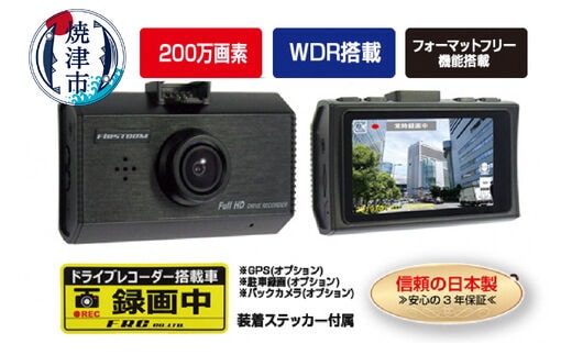 a46-002 FC-DR210W 最大200万画素 ドライブレコーダー
