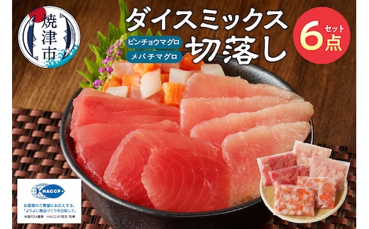 a13-077 静岡県焼津発！まぐろ問屋のカンタン解凍グルメまぐろ食べ比べ3種1.2Kgセット！ SF6