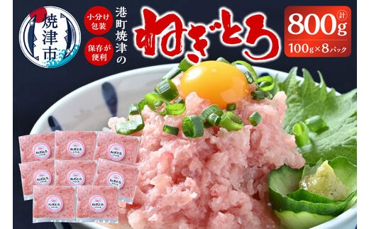 a10-787 F3 ねぎとろ セット