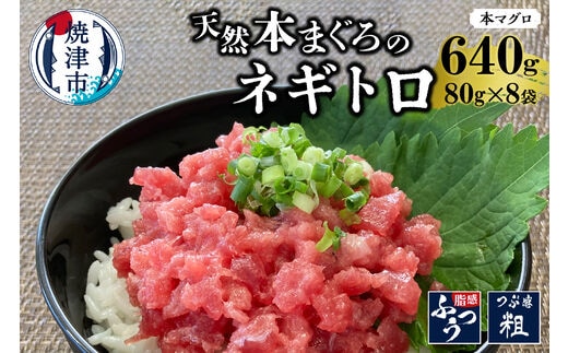 a10-862 天然 本マグロ タタキ （ネギトロ）