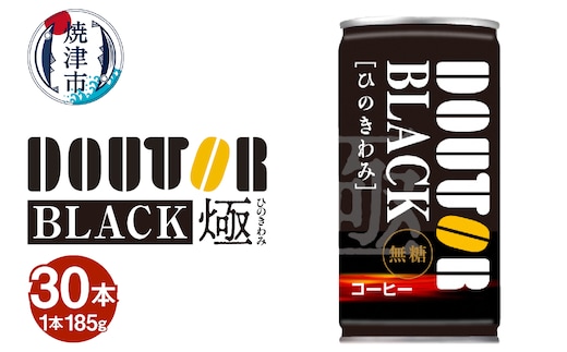 a13-088 ドトール ひのきわみ ブラック（無糖）185g缶