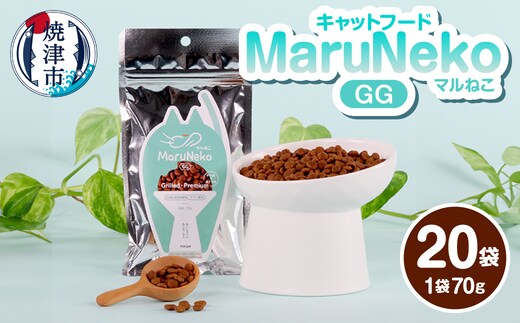 a20-468 キャットフード MaruNekoGG Grilled・Premium 70ｇ×20袋