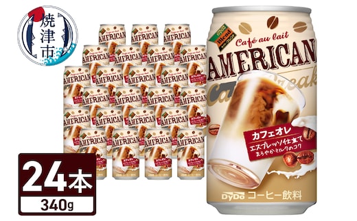 a14-108 《DyDo》アメリカンカフェオレ 340g