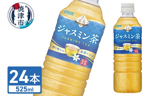 a14-071 《DyDo》 贅沢香茶 ジャスミン茶 525ml