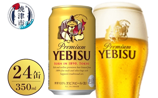 a17-128 サッポロ ビール エビス 贈答 贈り物 お酒 家呑み