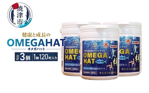 a30-296 OMEGAHAT（オメガハット）3個セット