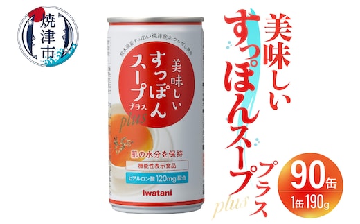 b13-006 美味しいすっぽんスーププラス 90缶セット