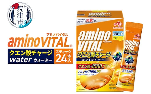 a12-215 アミノバイタル®クエン酸チャージウォーター 24本入箱