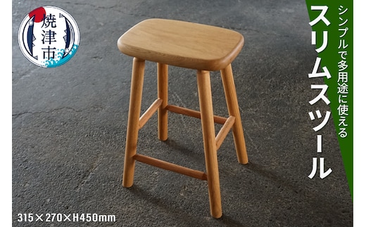 a69-003 スリムスツール