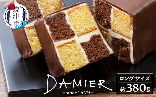 a11-199 ～DAMIER～ ダミエ(ロングサイズ) 半生菓子 ミラベル