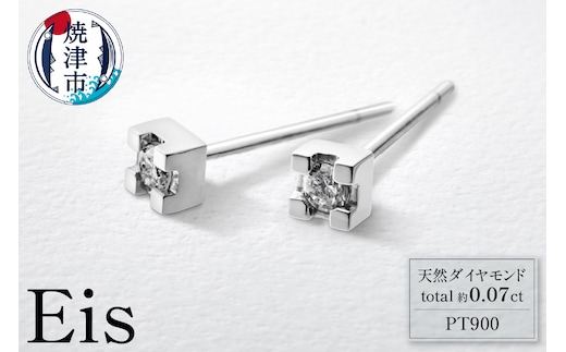 b230-001 プラチナ900 ダイヤモンド ピアス Eis(アイス)