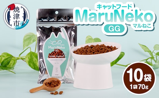 a10-1316 キャットフード MaruNekoGG Grilled・Premium 70ｇ×10袋