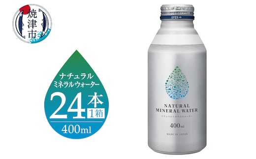 a10-1184 ナチュラルミネラルウォーター400