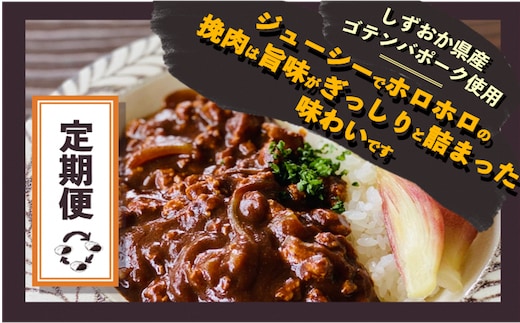【3ケ月定期便！】富士山麓ポークキーマカレー 3ケ月間お届け〈180g×36食/1ヶ月〉×3｜レトルトカレー レトルト 定期購入 常温保存 ローリングストック 非常食 保存食 ポークキーマカレー カレー