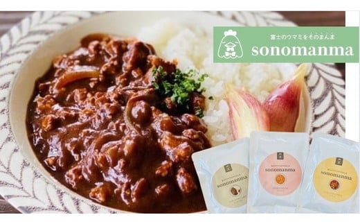 【定期便3ヶ月】富士のウマミをsonomanma! 180g×18食 御殿場 ゴテンバポーク スープカレーレトルト | スープカレー ギフト 常温 非常食 保存食ローリングストック