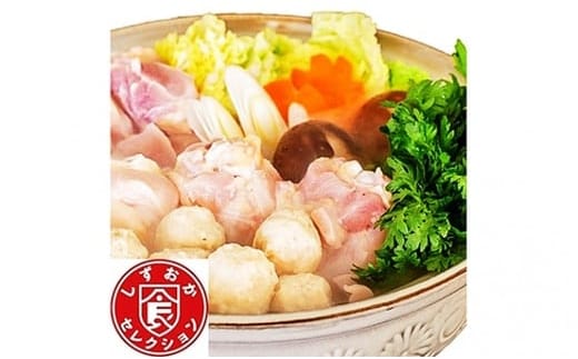 【太陽チキン】夏はバーベキュー 冬には水炊きセット(スープの素付き）◆