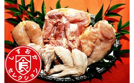 【御殿場】太陽チキンフレッシュ 5種類詰め合わせ セット（しずおか食セレクション認定品）◆