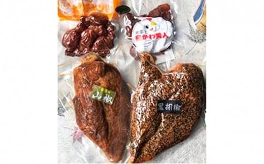 【太陽チキンスモーク】おつまみセット【肉 とり肉】◆