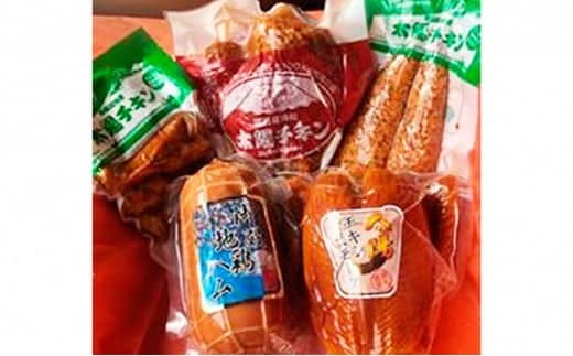 【太陽チキンスモーク】満足セット【肉 とり肉】◆