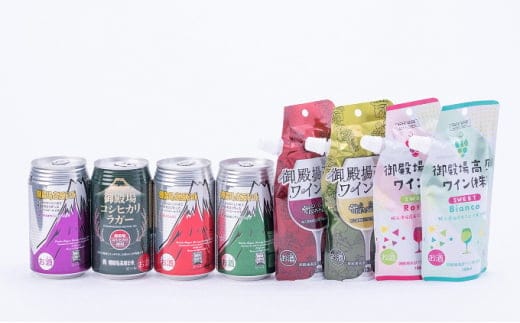 御殿場高原ビール＆御殿場高原ワインバラエティセット 〇【ビール ワイン お酒】
