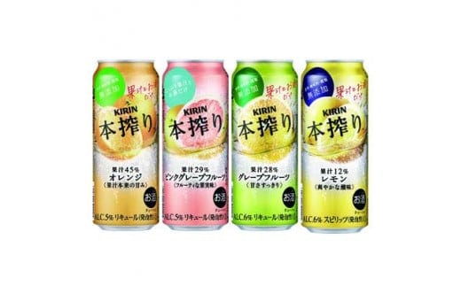2190.キリン本搾りバラエティセット 500ml×24本（4種×6本）◇