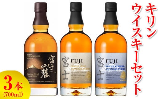 1890.キリンウイスキー3本セット◇ 【お酒 アルコール】※着日指定不可