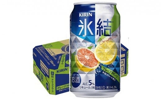 キリン 缶チューハイ 氷結 350ml グレープフルーツ 1箱24本入り 【お酒 アルコール セット】◇