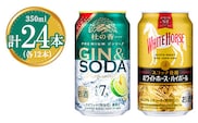 1355.KIRIN Premium ジンソーダ 杜の香＆ホワイトホース ハイボールセット 350ml×24本（各12本）｜ お酒 酒 キリン ウイスキー ハイボール セット 飲む 国産 家飲み 御殿場　※2024年8月27日より順次発送予定