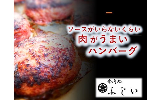 ソースがいらないくらい肉がうまいハンバーグ（冷凍・5個入り）