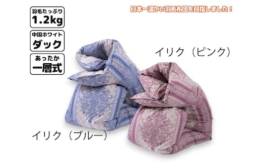 櫻道富士山羽毛 合掛け【1合目】