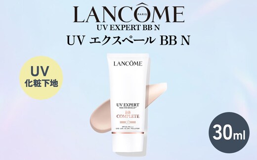ランコム UVエクスペール BB n 30mL ｜ロレアル 化粧下地 化粧品 ベース ベースメイク 毛穴 紫外線 日焼け止め下地 トーンアップ つや肌 スキンケア LANCOME