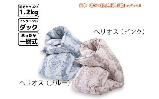 櫻道富士山羽毛 合掛け【2合目】