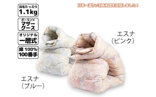 櫻道富士山羽毛 合掛け【6合目】