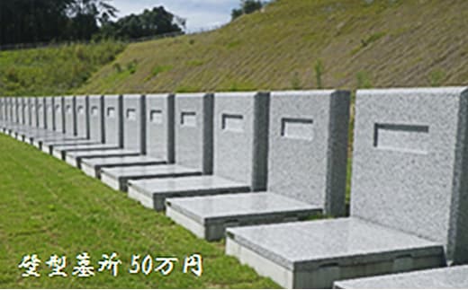 「袋井市夢の丘墓園」墓所ポイント（※要事前連絡） チケット 