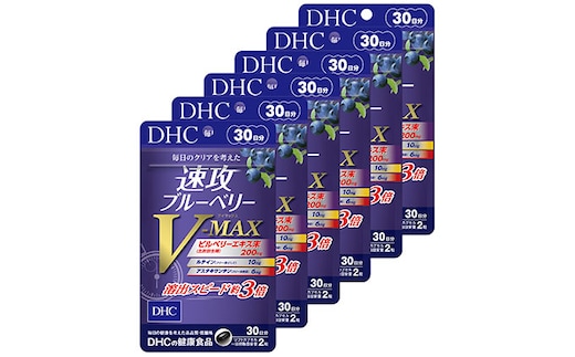 DHC 速攻ブルーベリー V-MAX 30日分 ×6個 セット サプリ サプリメント ビルベリー ブルーベリー アントシアニン ルテイン アスタキサンチン ビタミン プレミアム版 トリプルパワー クリア パソコン スマホ 30日 健康 健康食品 静岡 静岡県 袋井市