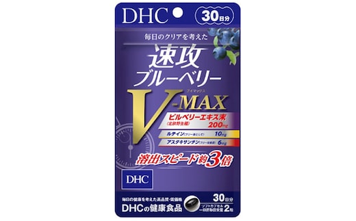 サプリ DHC 速攻 ブルーベリー V-MAX 30日分 サプリメント ビルベリー ビタミン ルテイン アントシアニン アスタキサンチン 中鎖脂肪酸 健康 美容 加工食品 健康食品 静岡 静岡県 袋井 袋井市