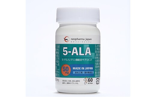 ネオファーマジャパン 5-ALA 50mg (サプリメント) 60粒入り 6個セット