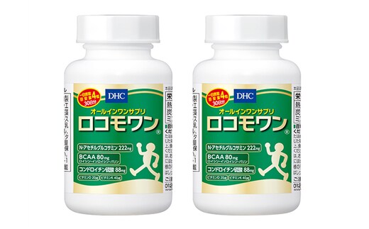 サプリ DHC ロコモワン 30日分×2個 セット サプリメント DHA ビタミン グルコサミン コンドロイチン ヒアルロン酸 健康 美容 スポーツ ロコモ 静岡 静岡県 袋井 袋井市