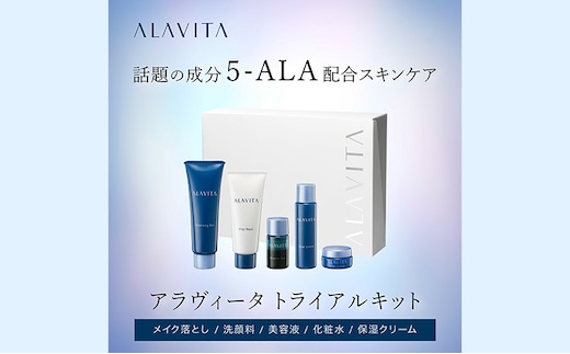 アラヴィータ トライアルキット:約10日分（メイク落とし、洗顔フォーム、美容液、化粧水、クリーム）美容 美肌 ケア エイジング 化粧品 人気 厳選 ネオファーマ 袋井市 スキンケア 美容グッズ セット 
