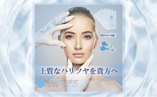 フェイシャルエステ回数券10回分（70分／回）美容 美顔 美肌 プライベートエステ エステ 厳選 人気 袋井市 体験 チケット 美顔器 リゼネレート 目元 唇 集中ケア 毛穴 シワ タルミ ニキビ ニキビ跡 ハリ ツヤ ナノスタンプ技術 引き締め 