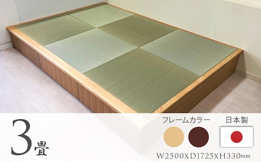 畳ユニット3畳 和 癒し 安らぎ おすすめ 人気 厳選 袋井市 インテリア 和の空間 リビング フローリング 天然木 高級感 大容量 収納力 優れた商品 ナチュラル