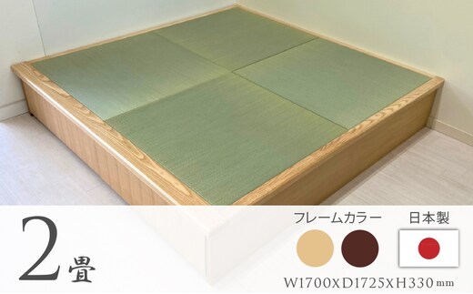 畳ユニット2畳 和 癒し 安らぎ おすすめ 人気 厳選 袋井市 インテリア 和の空間 リビング フローリング 天然木 高級感 大容量 収納力 優れた商品 ナチュラル