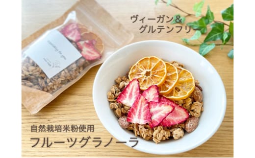 Miri Cafeグラノーラ詰め合わせA 人気 厳選 健康 食事 袋井市 お菓子 有機オートミール 甜菜糖 優しい甘み 米粉使用 グルテンフリー プレーン ココア 煎茶 朝食 おやつ 間食 フルーツグラノーラ ヴィーガン