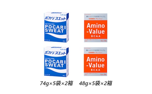 ポカリスエット＆アミノバリュー パウダー2種セット 各10袋 大塚製薬 ポカリ健康 運動 スポーツ トレーニング BCAA 人気 厳選 袋井市 飲料 ドリンク 粉末 