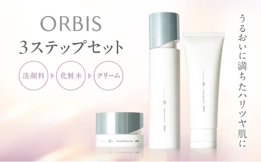 スキンケア オルビスユー ドット 3ステップ セット オルビス 医薬部外品 洗顔料 洗顔 洗顔フォーム 化粧水 美容クリーム 美容 化粧品 美白 エイジングケア フォーミングウォッシュ エッセンスローション 静岡