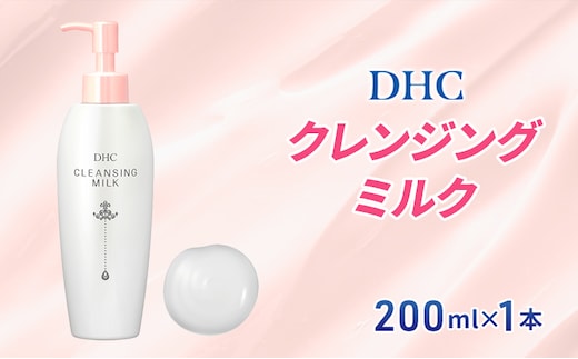 DHC クレンジング ミルク 美容 雑貨 日用品 