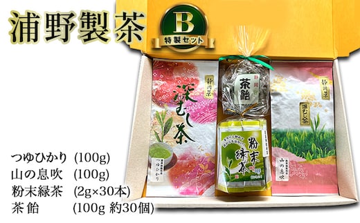 【 静岡茶 】 浦野製茶 特製セット B 【つゆひかり(100g) 山の息吹(100g) 粉末緑茶(2g×30本) 茶飴(100g 約30個)】 茶 お茶 緑茶 日本茶 茶葉 粉末 国産 静岡県産 袋井市