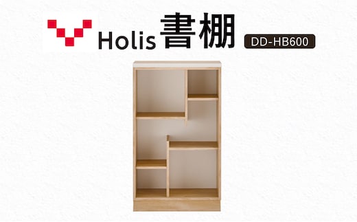 Holis 書棚 バルバーニ DD-HB600/NW 国産 家具 木製 収納 棚 勉強 書斎 絵本棚 おしゃれ デザイン 静岡 袋井市