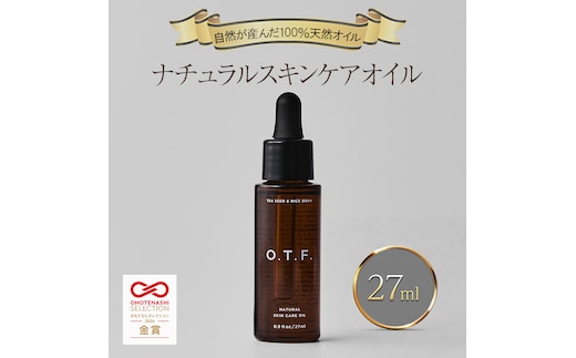 ナチュラルスキンケアオイル 美容 オイル スキンケア